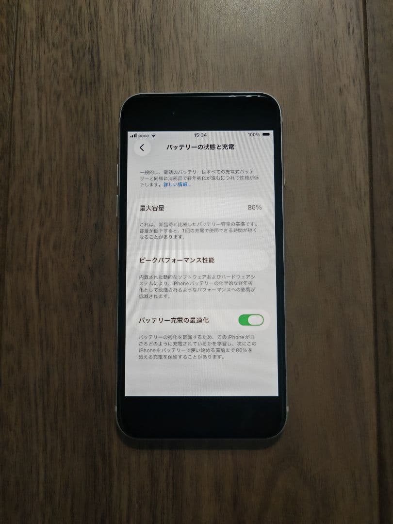 Apple iPhone SE 第3世代 スターライト 64GB