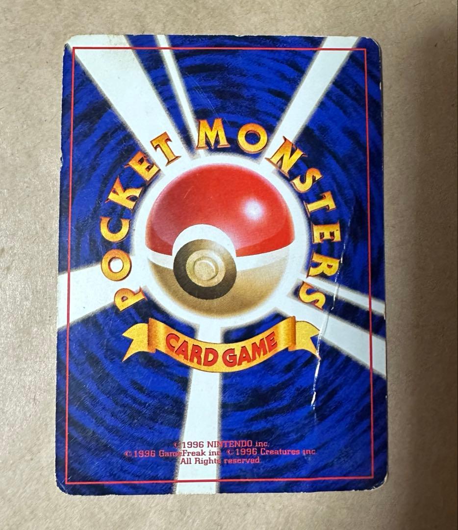 ポケモンカード　旧裏　かえんリザードン