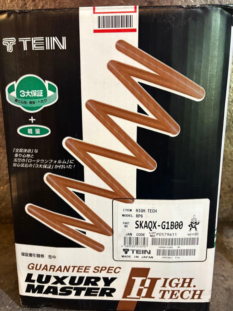 TEIN ダウンスプリング　ステップワゴン用