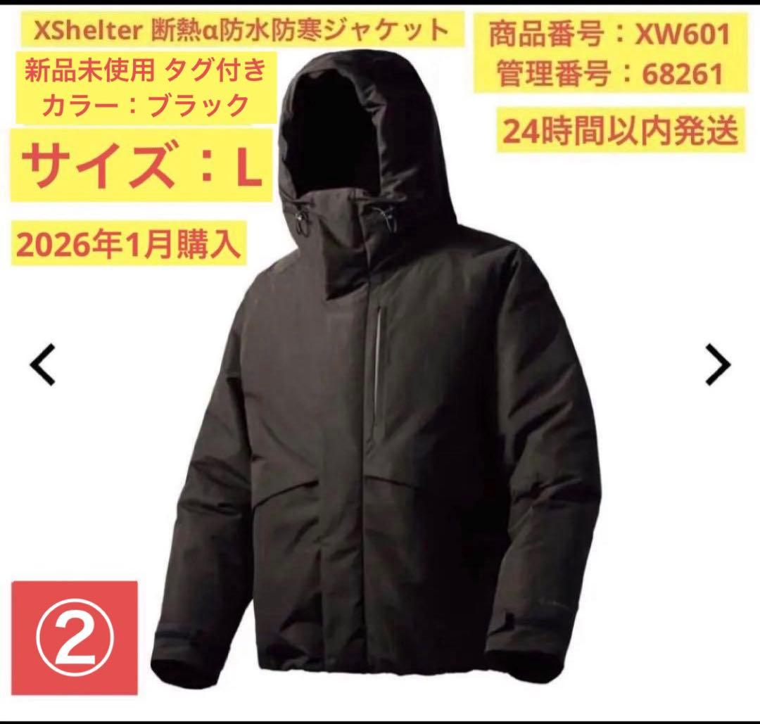 ②【新品未使用】Lサイズ 黒色 XShelter 断熱α防水防寒ジャケット