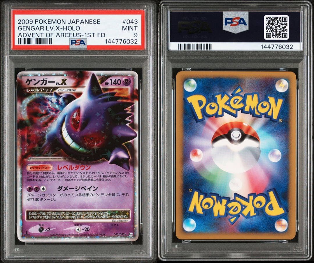 【PSA9】ゲンガーlv.x pt4 043/090