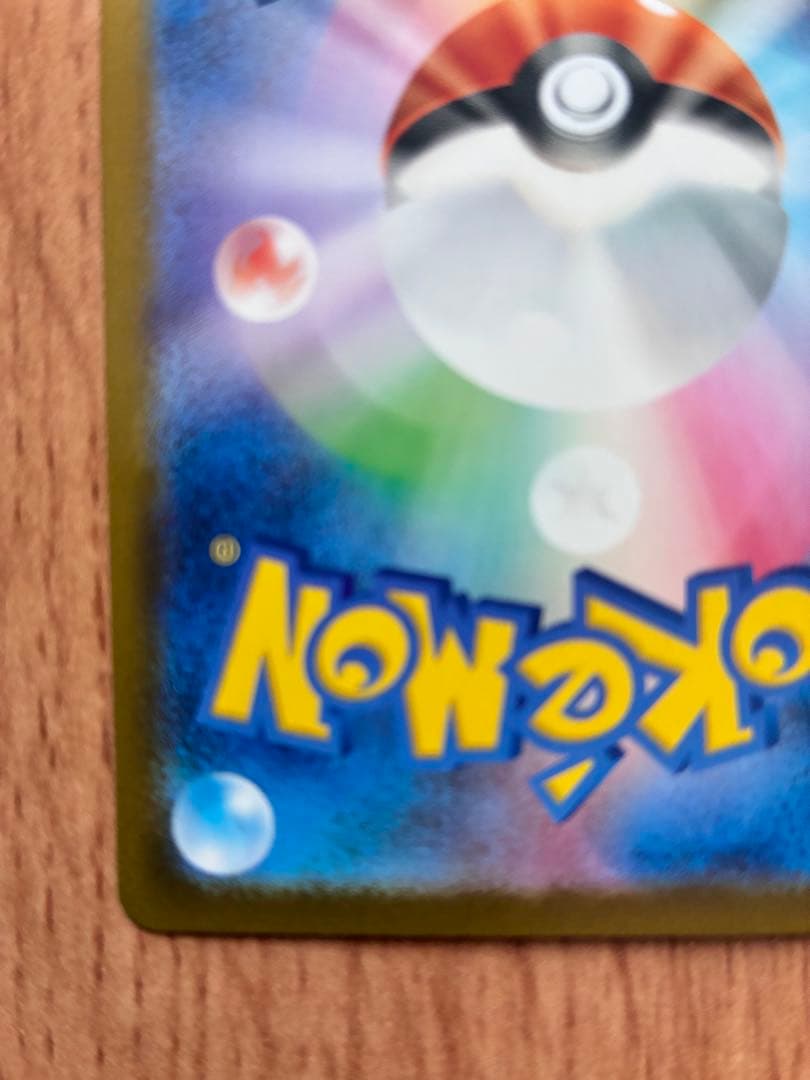 【美品】リーリエのピッピｅx　SAR スタートデッキ032/100　全カード