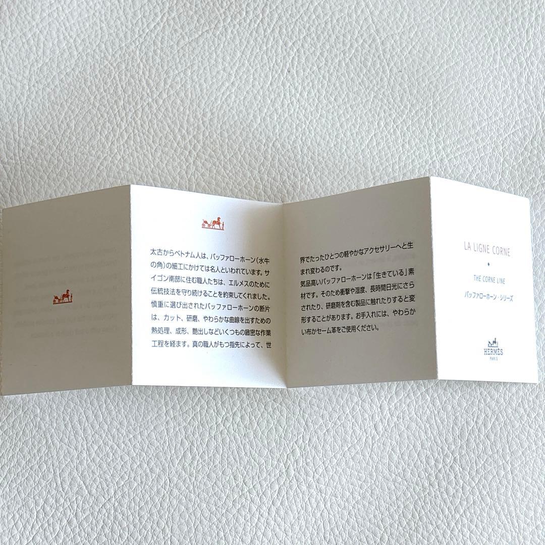 超美品 エルメス HERMES かんざし 簪 水牛 バッファローホーン 箱付