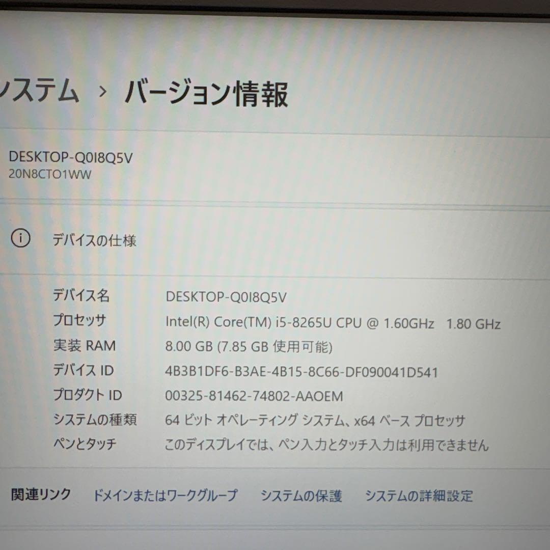 【美品！】レノボ ThinkPad E490 コアi5 SSD512GB 14型