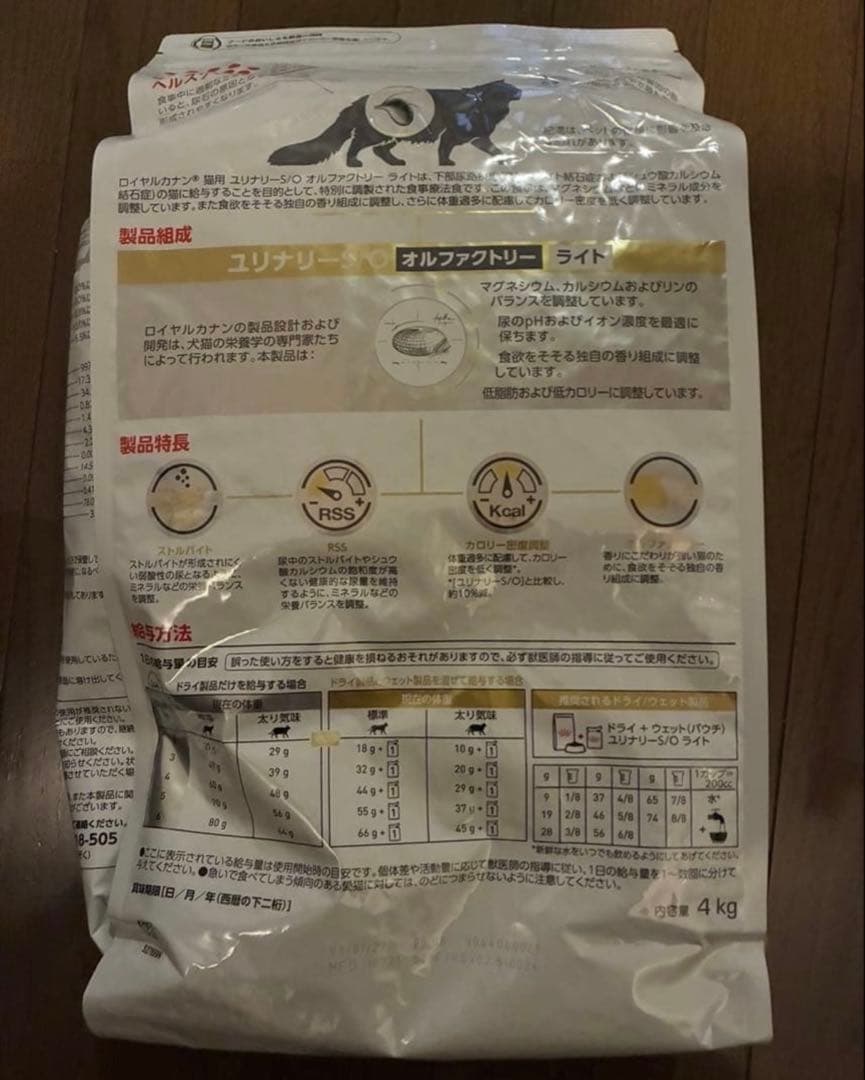  CANIN ユリナリー S/O オルファクトリー 4kgx2