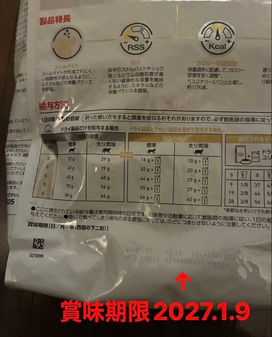  CANIN ユリナリー S/O オルファクトリー 4kgx2