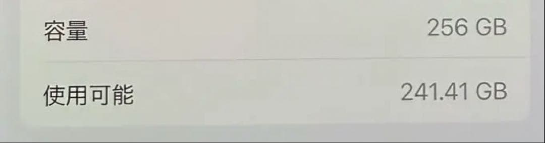 【美品】iPhone12Proパシフィックブルー256GB SIMフリー