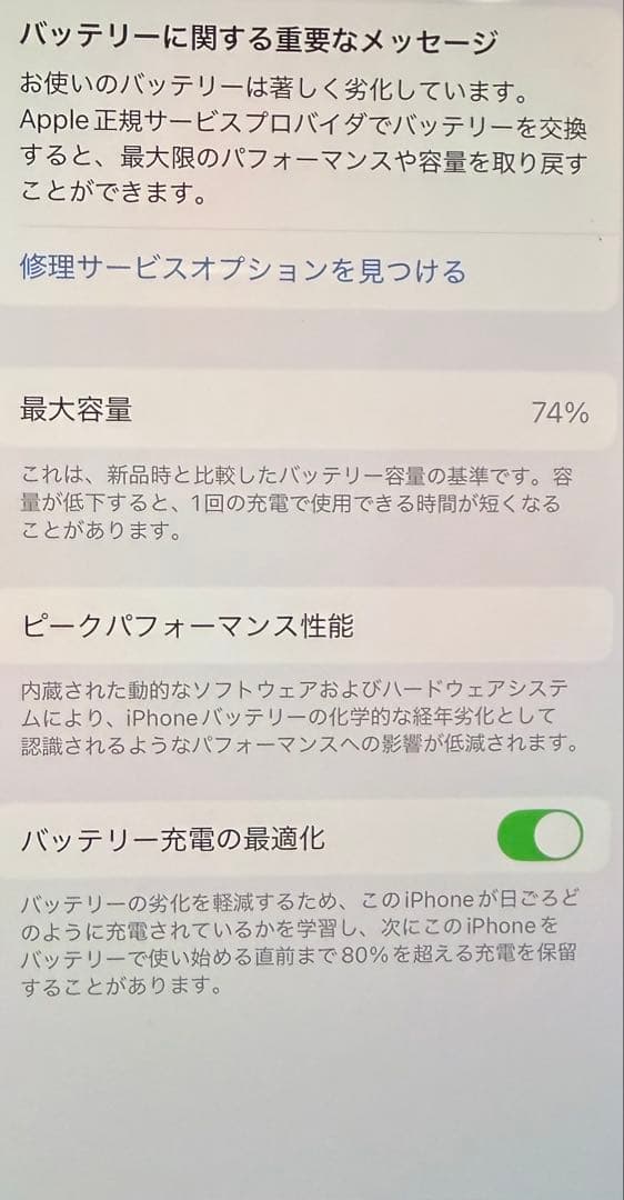 【美品】iPhone12Proパシフィックブルー256GB SIMフリー