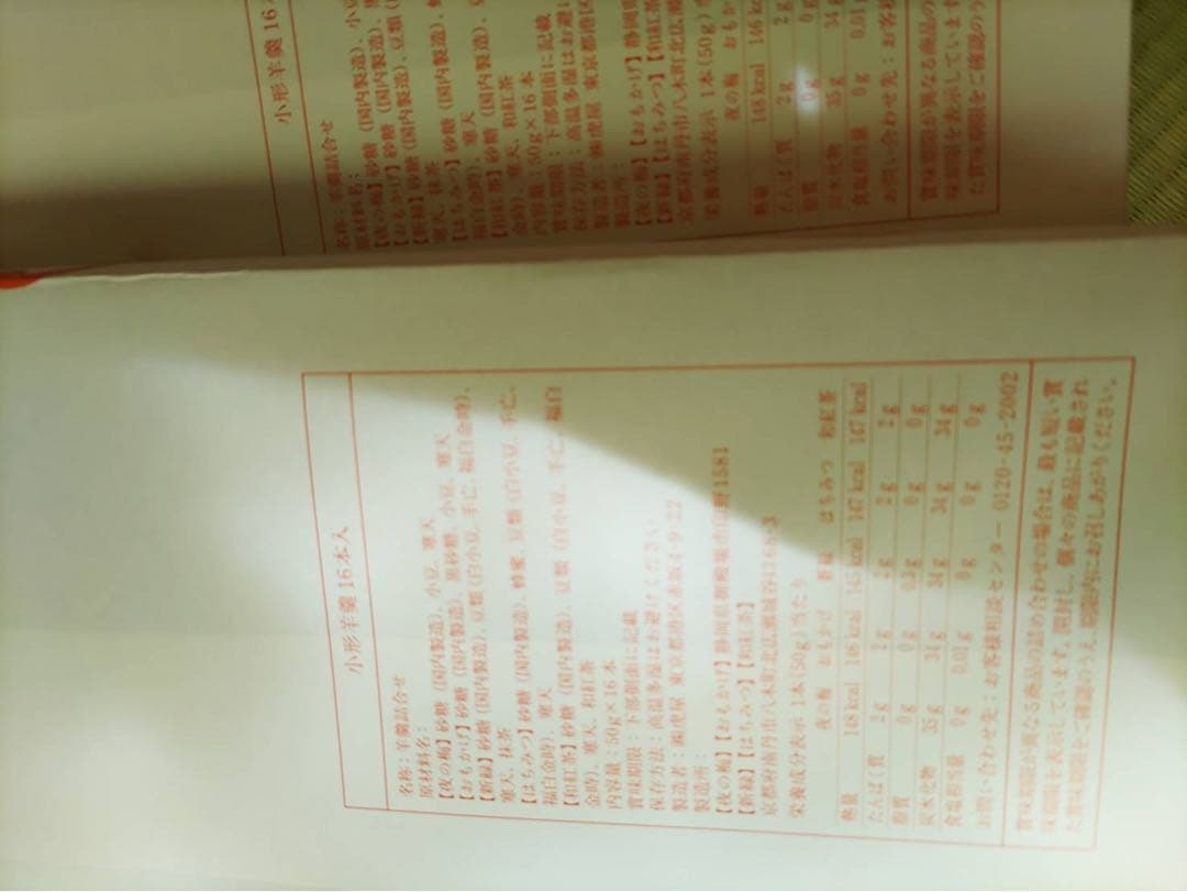 未開封　とらや羊羹　 16本入り　10箱　　虎屋　虎や　まとめて