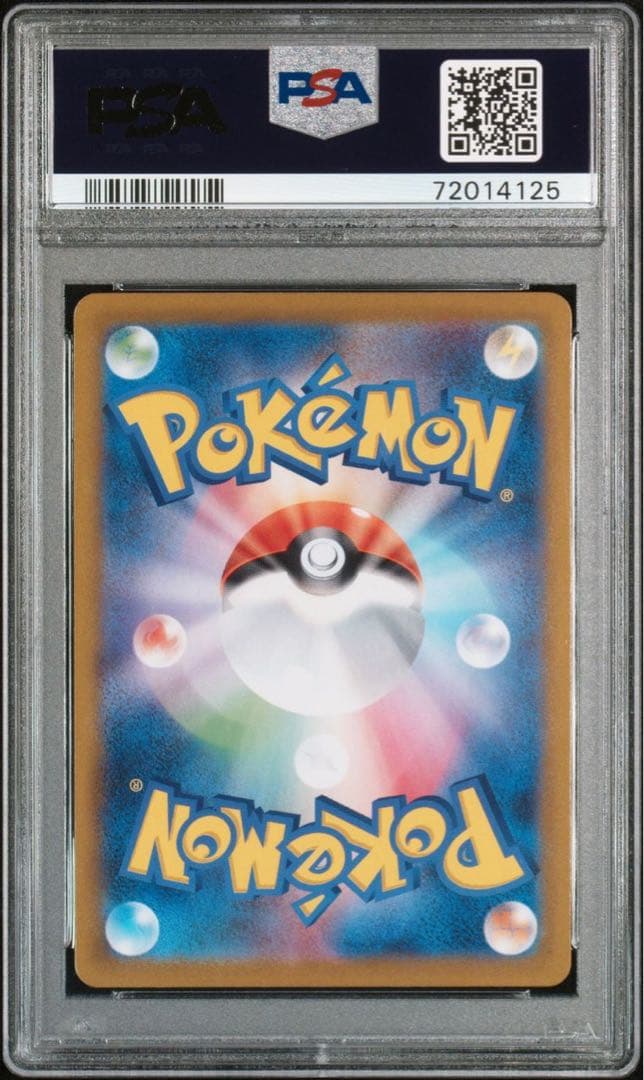 PSA10【ピカチュウVMAX/UR/S8b】279/184