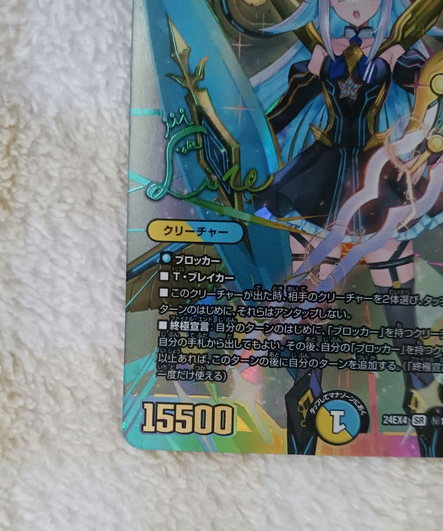 審判の精霊ラストジャッジ　シークレット リゼ・ヘルエスタ　サイン入り　１枚