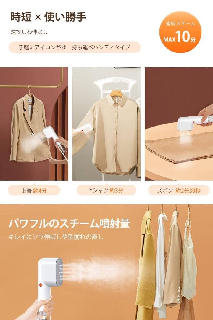ハンガーにかけたまま 衣類スチーマー スチームアイロン