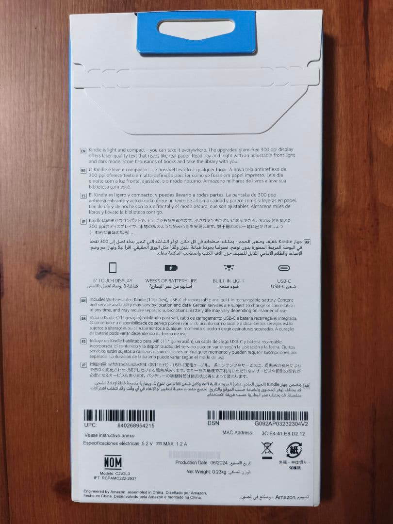 【新品未開封】Kindle 第11世代 ブラック 16GB