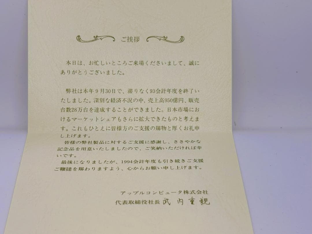 Apple × GIVENCHY 名刺入れ（1994年竹内社長挨拶文付き）激レア