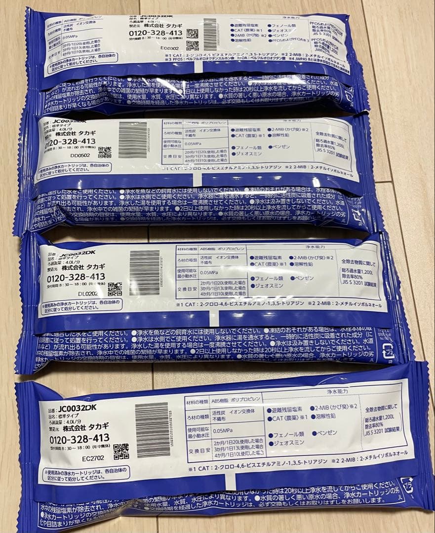 タカギ 浄水器カートリッジ JC0032DK 4.0L/分