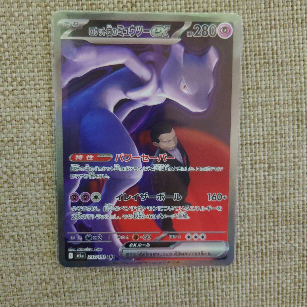 メガドリームex　トレーナー＆ポケモン　まとめ売り