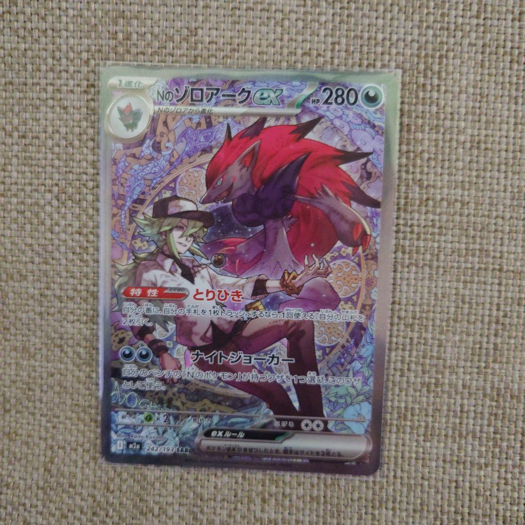 メガドリームex　トレーナー＆ポケモン　まとめ売り