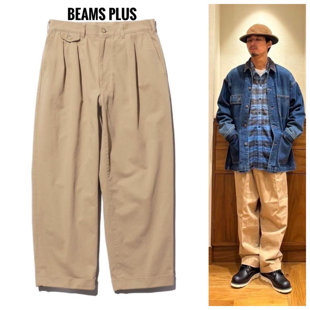 未使用BEAMS PLUS 2 Pleats Trousers Twill