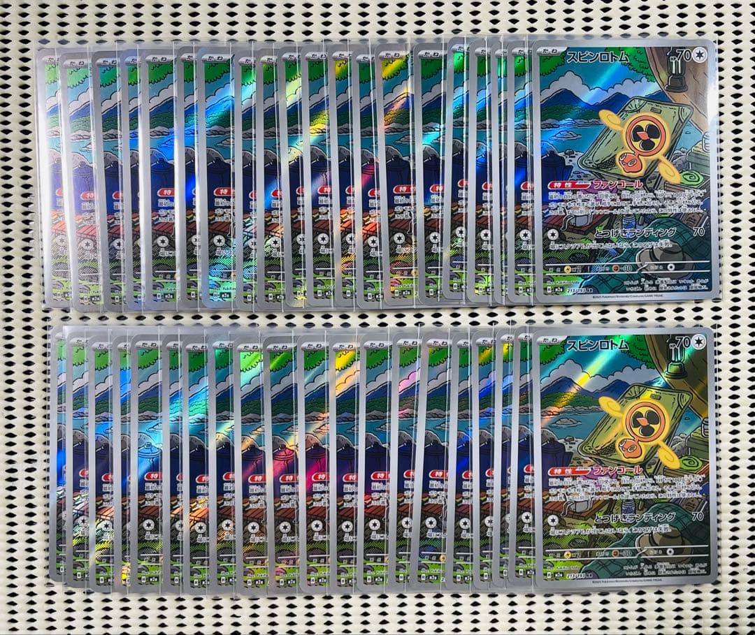 スピンロトム　40枚