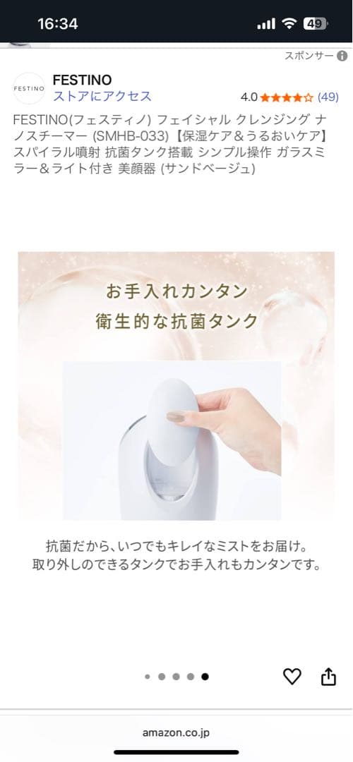 FESTINO フェイシャルクレンジング スチーマー SMH-033 【本付属】