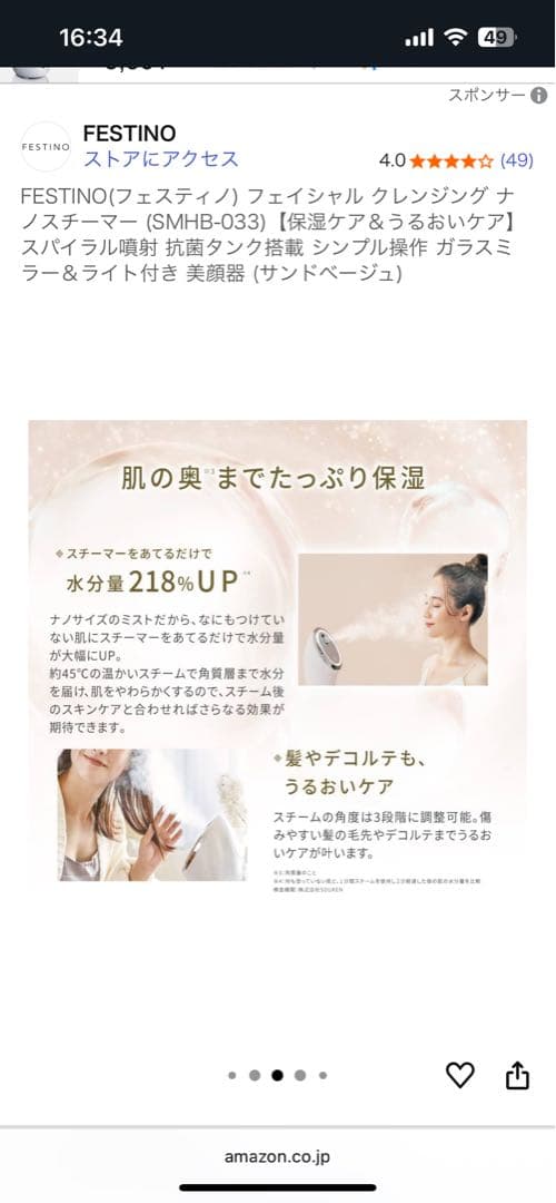 FESTINO フェイシャルクレンジング スチーマー SMH-033 【本付属】