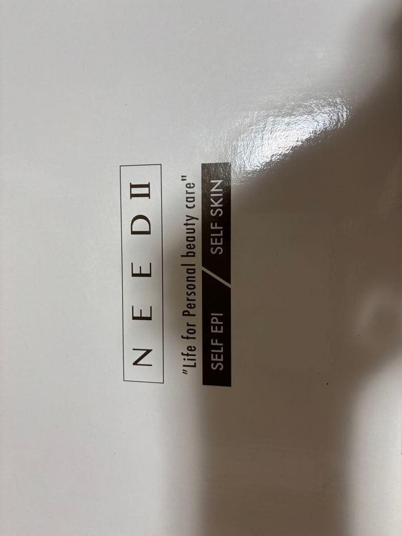 NEED II 脱毛器　新品未使用品