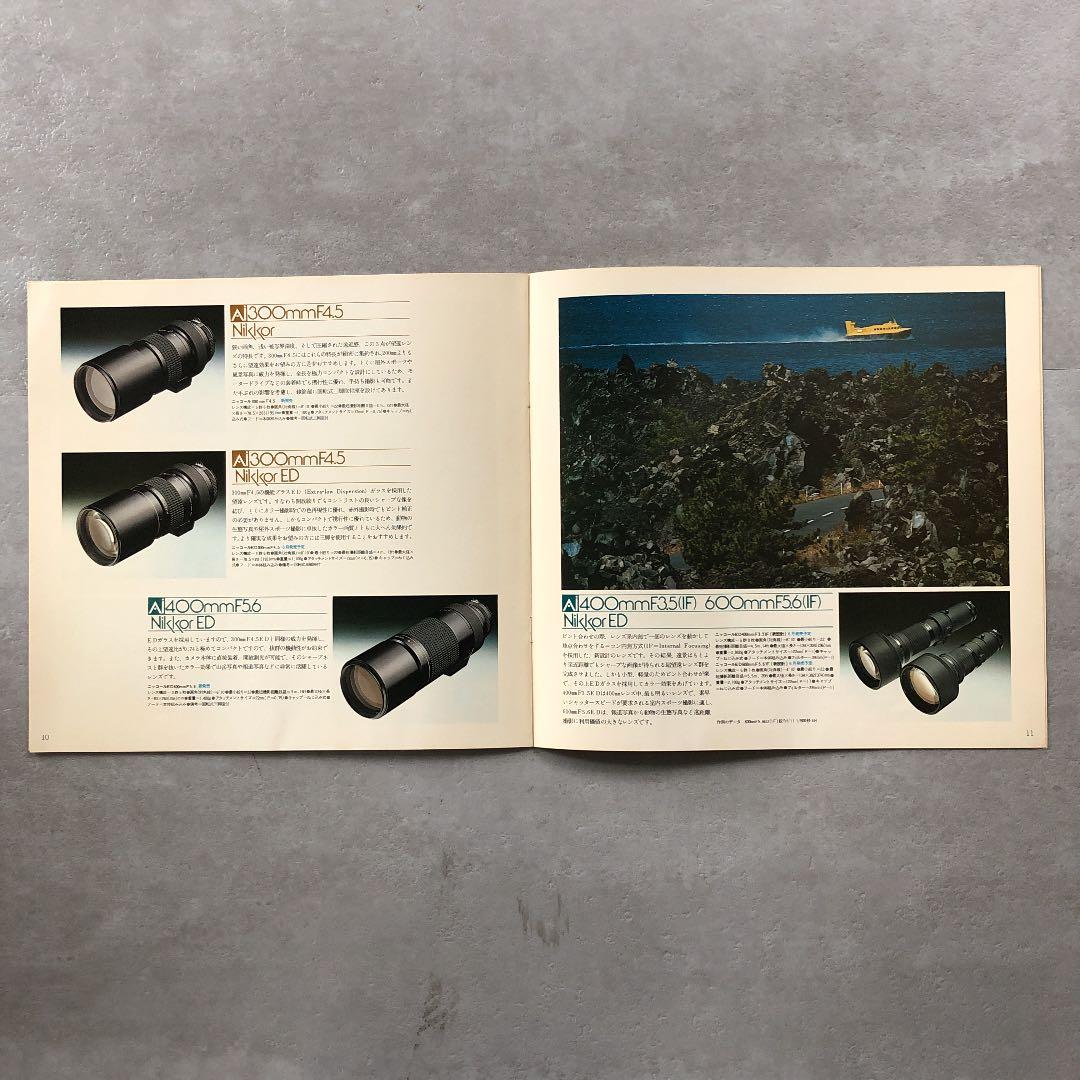 ニコンの世界　1977年3月10日第2版発行　(ケース付)