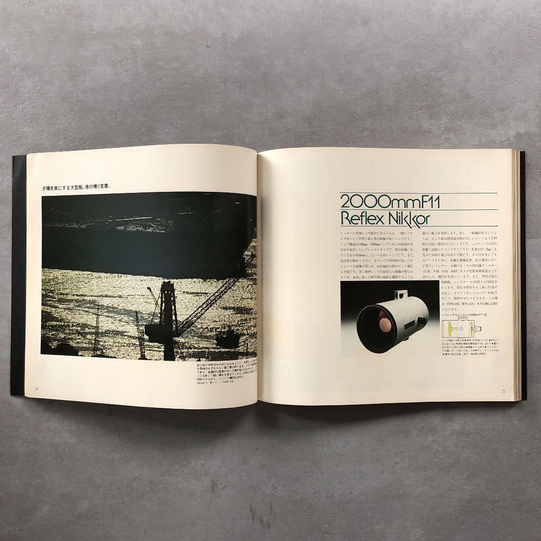 ニコンの世界　1977年3月10日第2版発行　(ケース付)