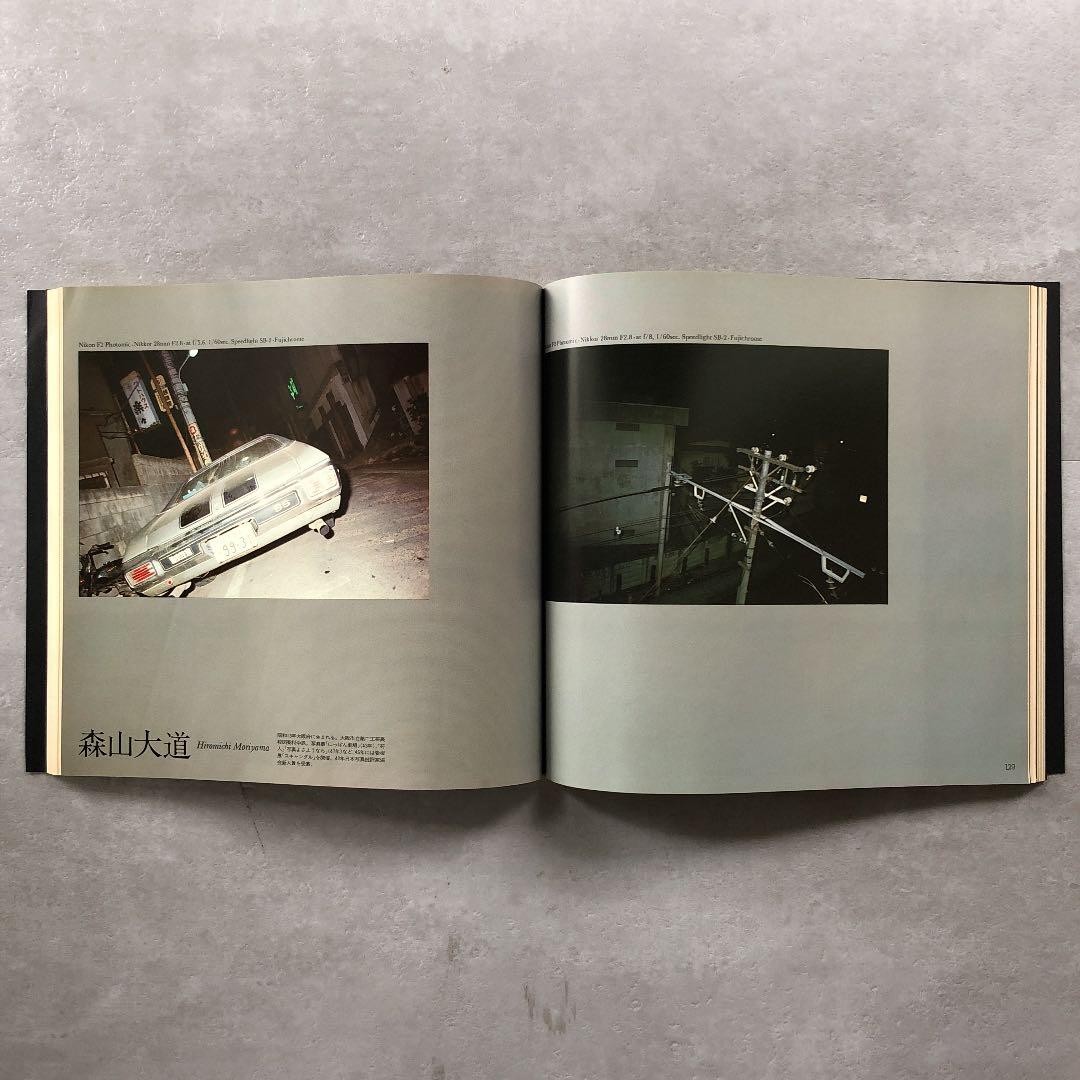 ニコンの世界　1977年3月10日第2版発行　(ケース付)