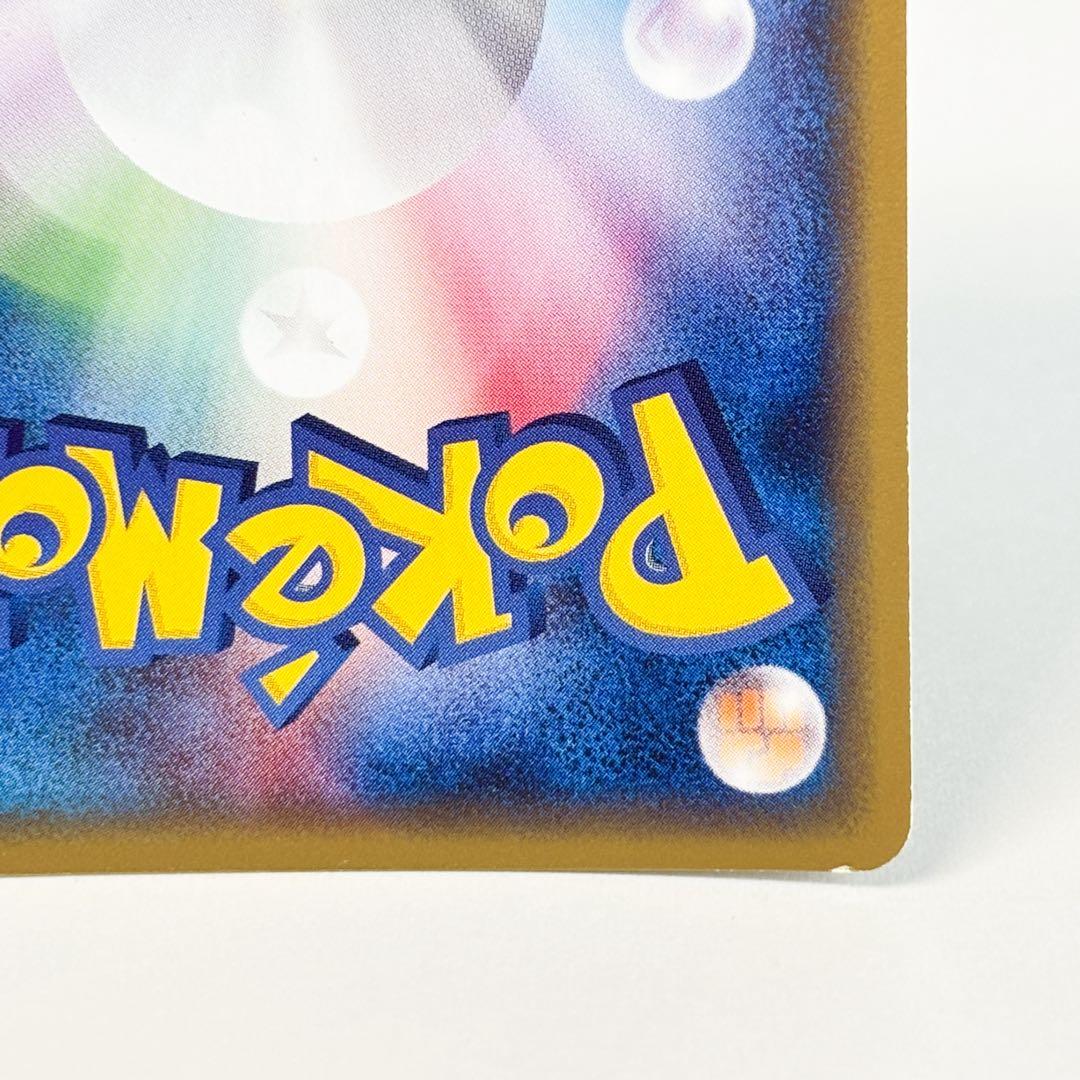 ポケモンカード eプラス ピチュー 1stエディション 114/128