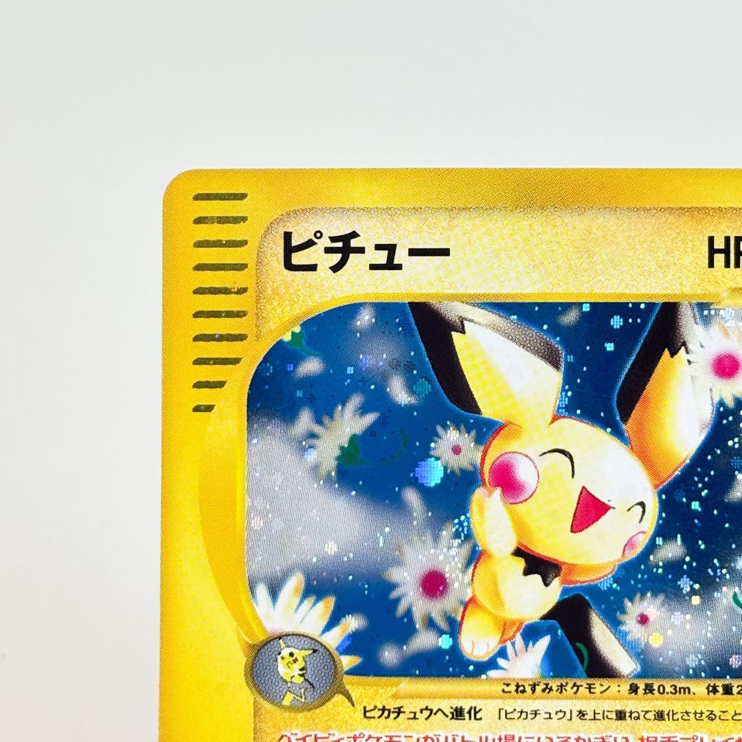 ポケモンカード eプラス ピチュー 1stエディション 114/128