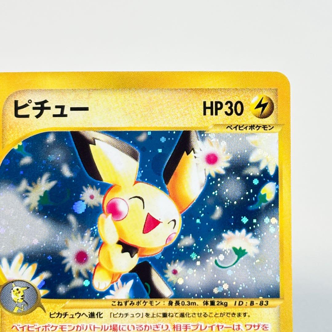 ポケモンカード eプラス ピチュー 1stエディション 114/128