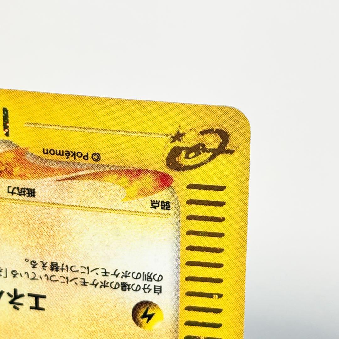 ポケモンカード eプラス ピチュー 1stエディション 114/128