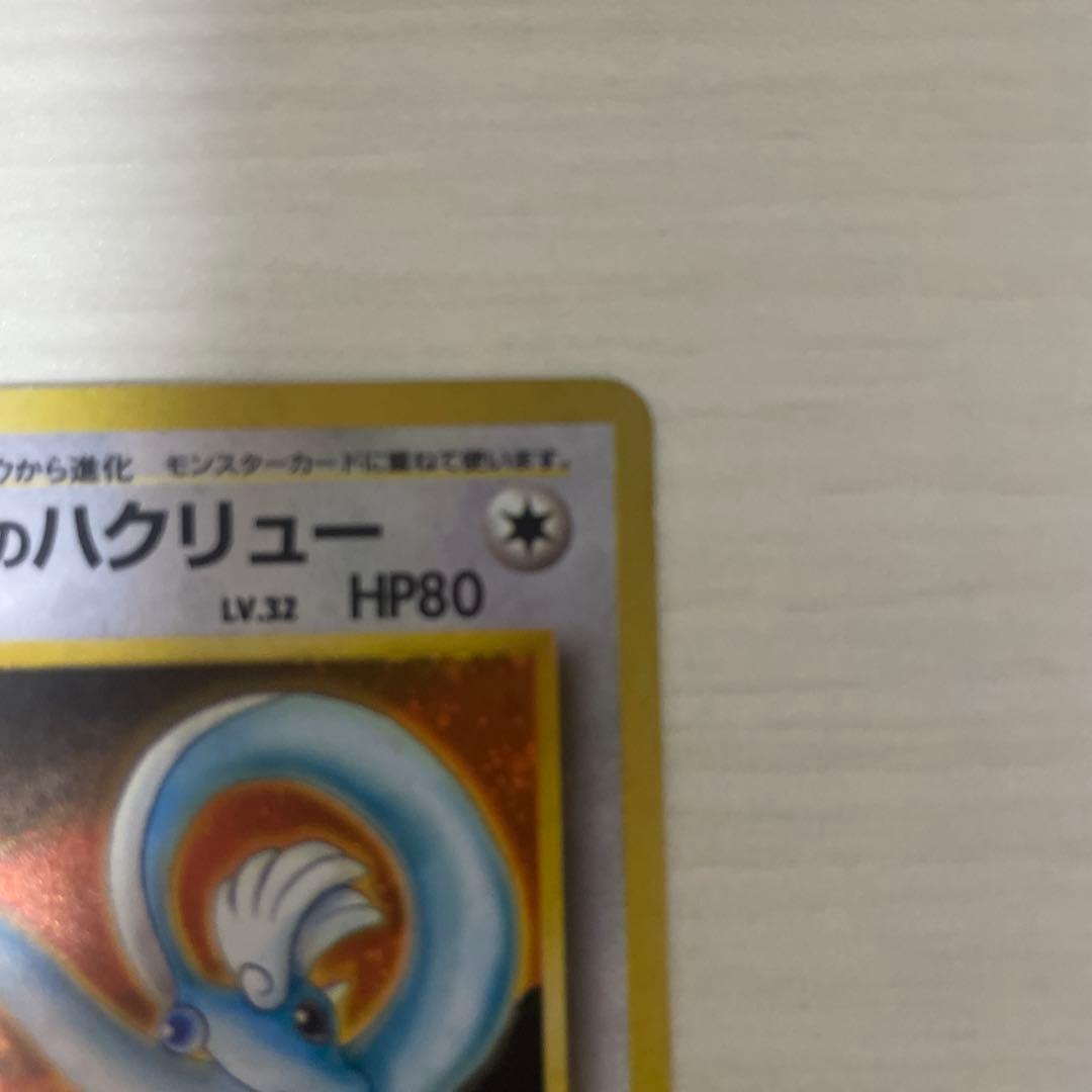 エリカのハクリュー ★ ジム拡張第1弾 リーダーズスタジアム