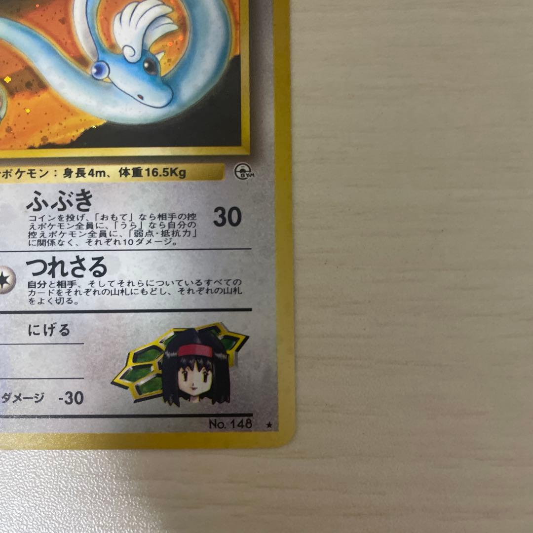 エリカのハクリュー ★ ジム拡張第1弾 リーダーズスタジアム