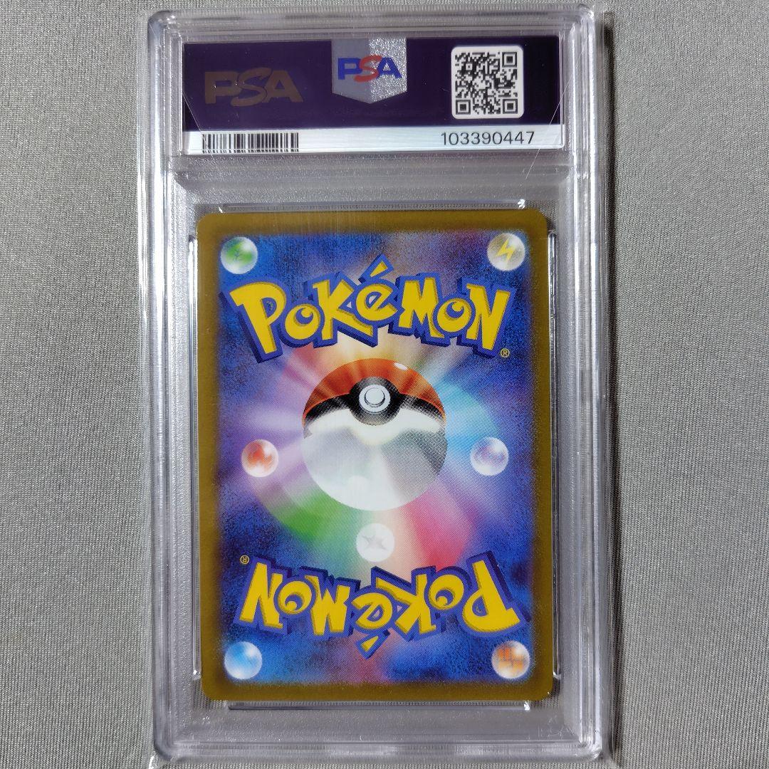 ポケモンカード　PSA10　ミュウVMAX　UR