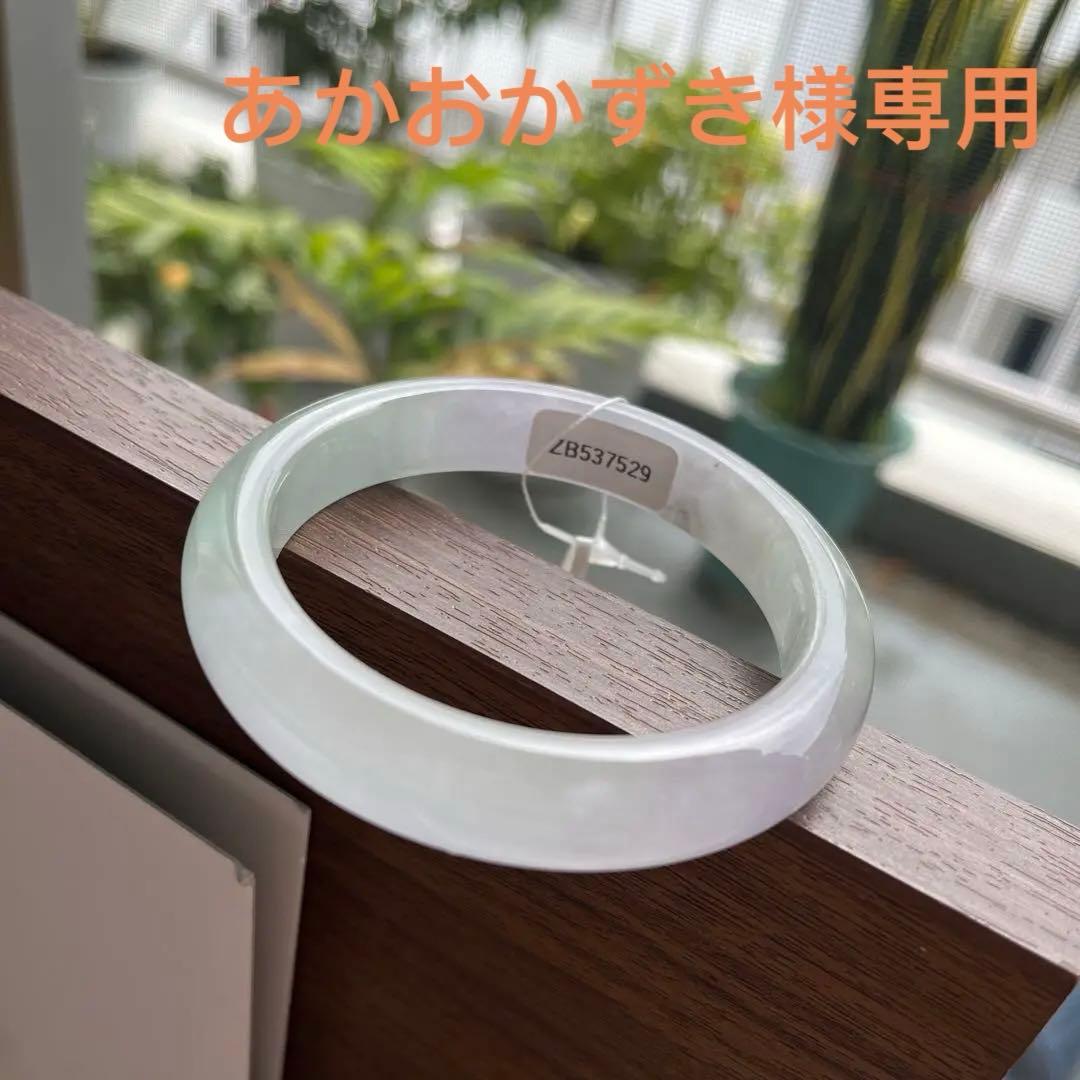 [証明書付き]氷翡翠ハングル