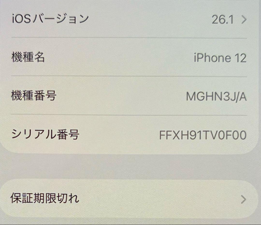 Apple iPhone 12 ブラック 64GB 本体　SIMロック解除