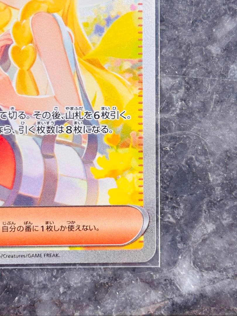 ポケモンカード　メガブレイブ　リーリエの決心 SAR 091/063