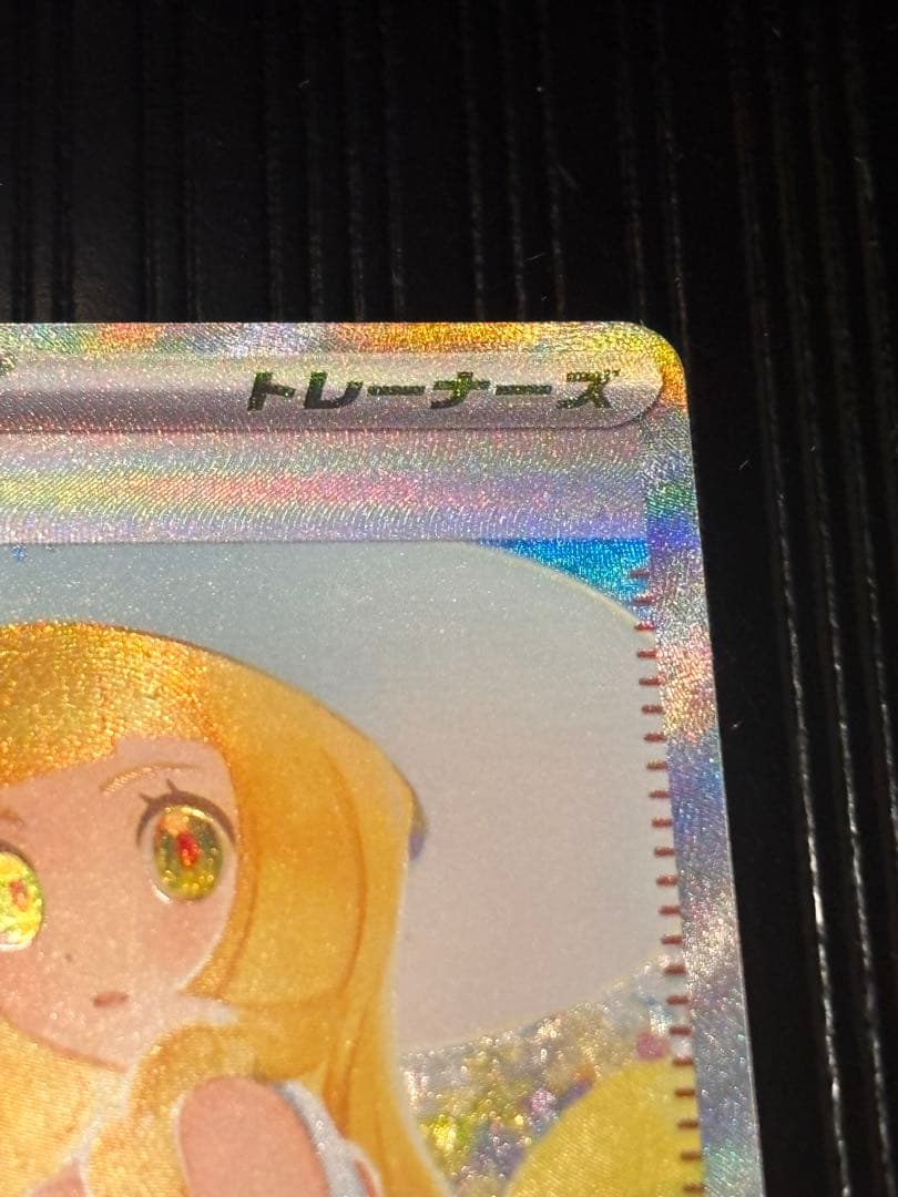 ポケモンカード　メガブレイブ　リーリエの決心 SAR 091/063