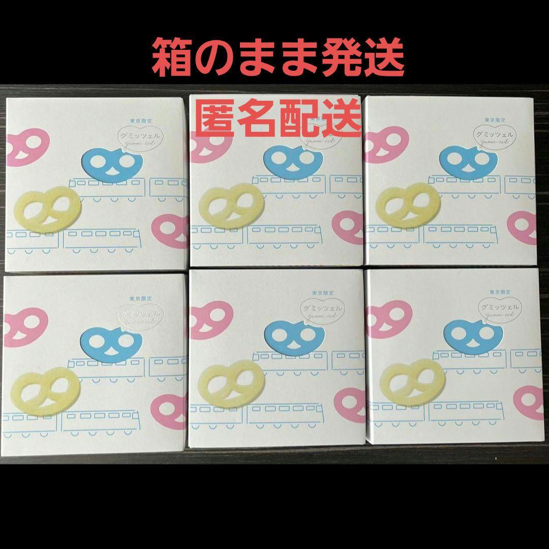 【整理券必須商品】ヒトツブカンロ グミッツェル BOX (東京駅限定)　6箱