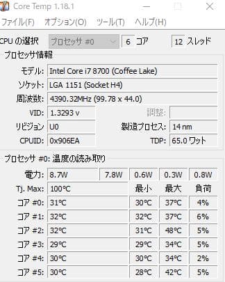 動作確認済み i7-8700 (LGA1151-2)