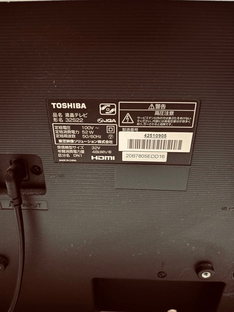 Shell⭐︎ TOSHIBA 液晶テレビ　2019年製 形名 32S22