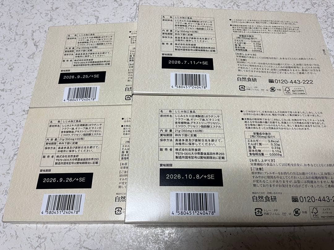 しじみ習慣　60粒×４箱（約４ヶ月分)