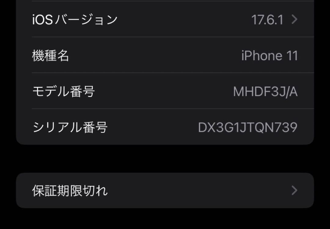 Apple iPhone 11 本体 パープル 64GB