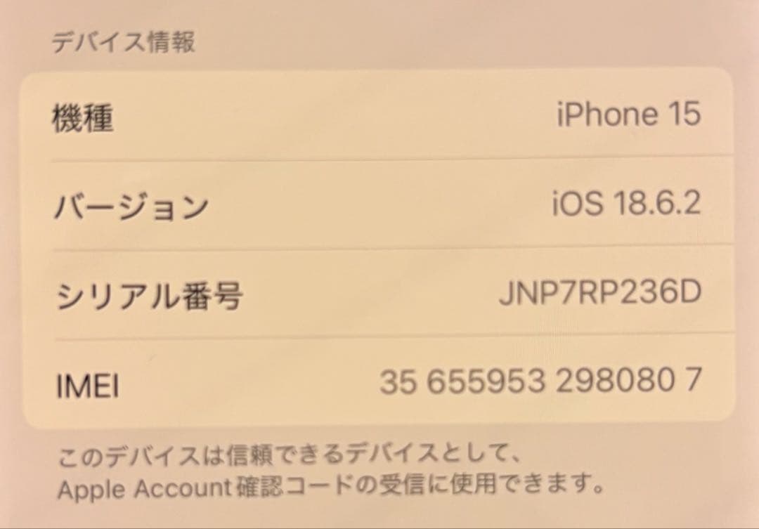 iPhone 15 128GB 90% SIMフリー ミントグリーン