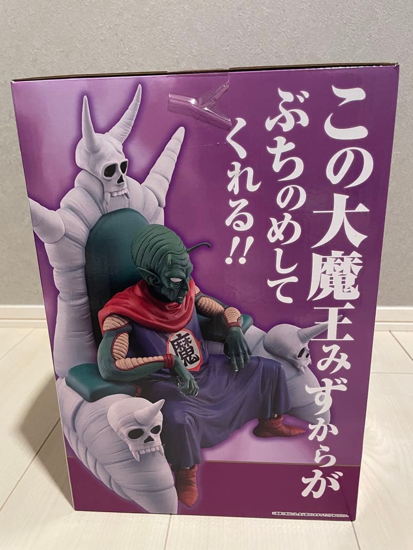 ドラゴンボール一番くじ　ラストワン賞ピッコロ大魔王