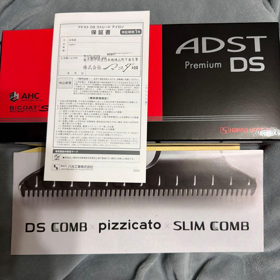 ADST Premium DS アドストプレミアムDS