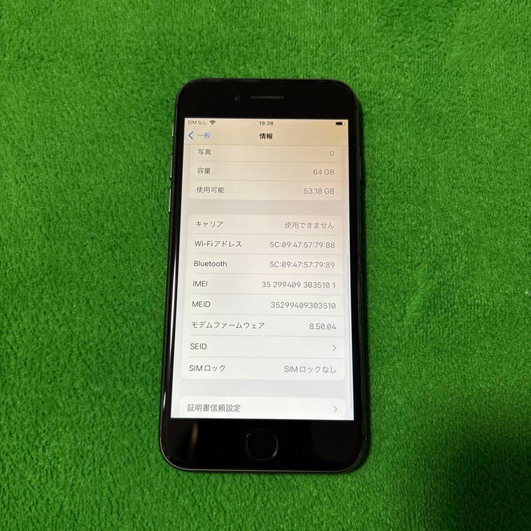 美品Apple iPhone 8 64GB