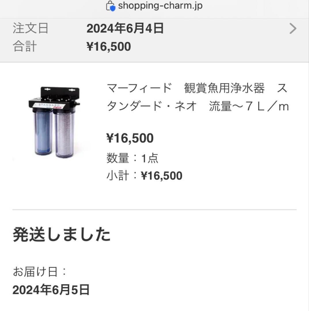 マーフィード スタンダード・ネオ